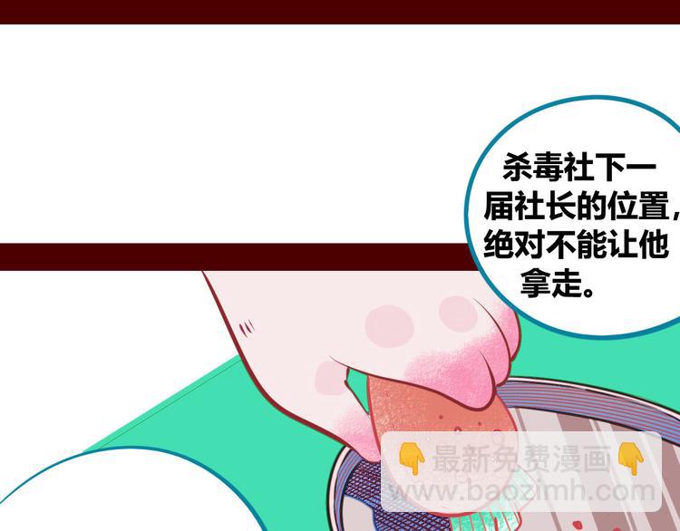 手機時間7:30 - 第5話 寵物病毒入侵！(2/4) - 5