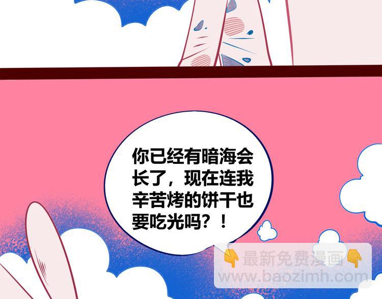 手機時間7:30 - 第5話 寵物病毒入侵！(2/4) - 1
