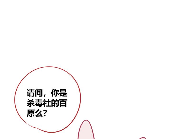 手機時間7:30 - 第5話 寵物病毒入侵！(2/4) - 5