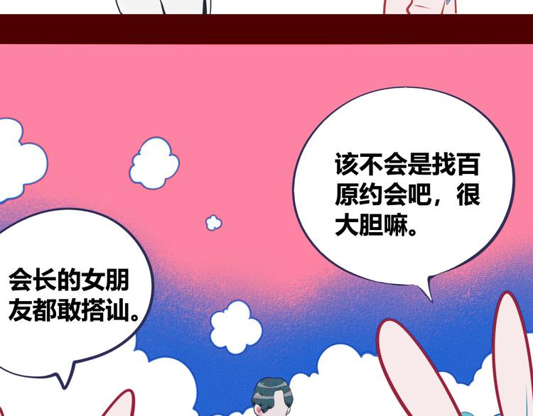 手機時間7:30 - 第5話 寵物病毒入侵！(2/4) - 3