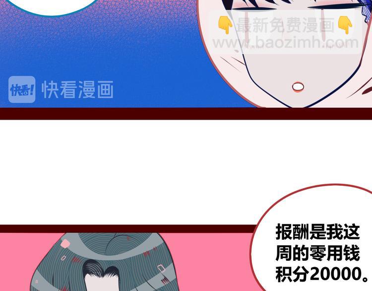 手機時間7:30 - 第5話 寵物病毒入侵！(2/4) - 2