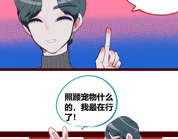手機時間7:30 - 第5話 寵物病毒入侵！(2/4) - 3