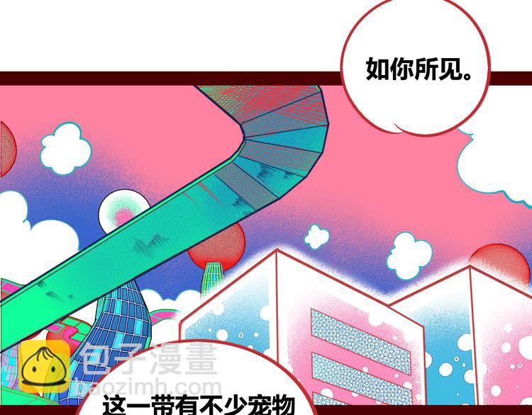 手機時間7:30 - 第5話 寵物病毒入侵！(2/4) - 5