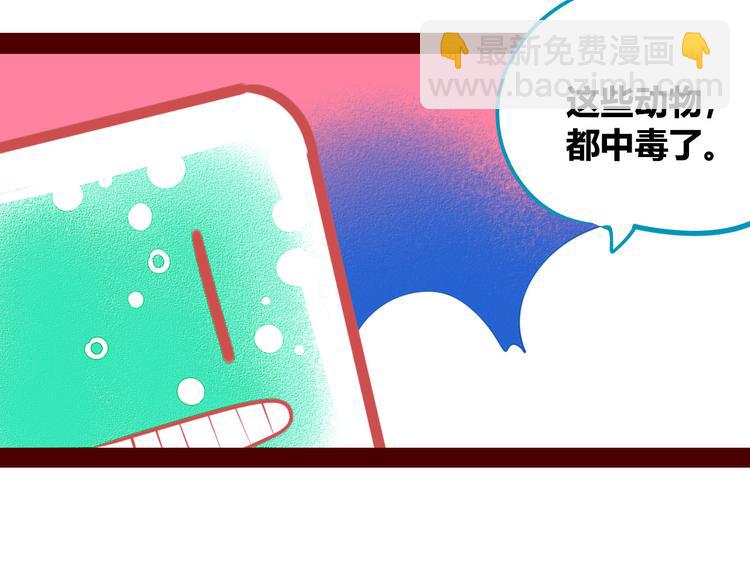手機時間7:30 - 第5話 寵物病毒入侵！(2/4) - 4