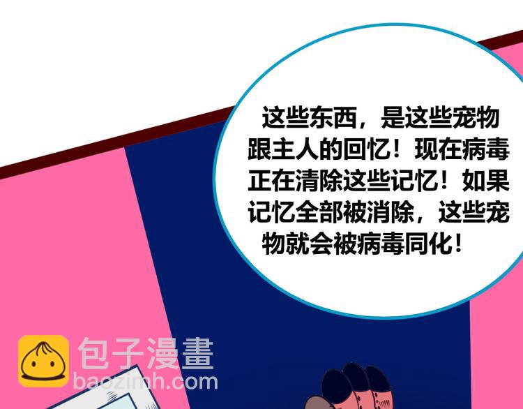 第7话 回忆与孤独之战(1/4)-第9话