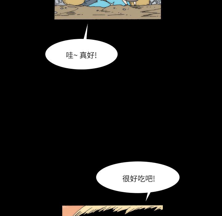 首领 - 第 61 话 [完结](1/4) - 4