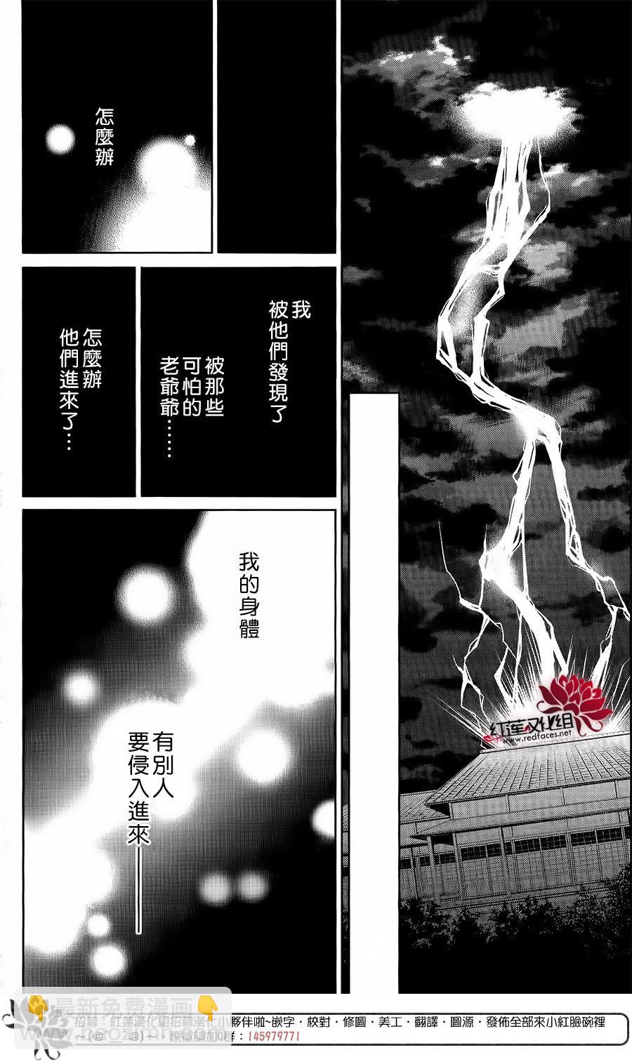 守夢人 - 第11話 - 7