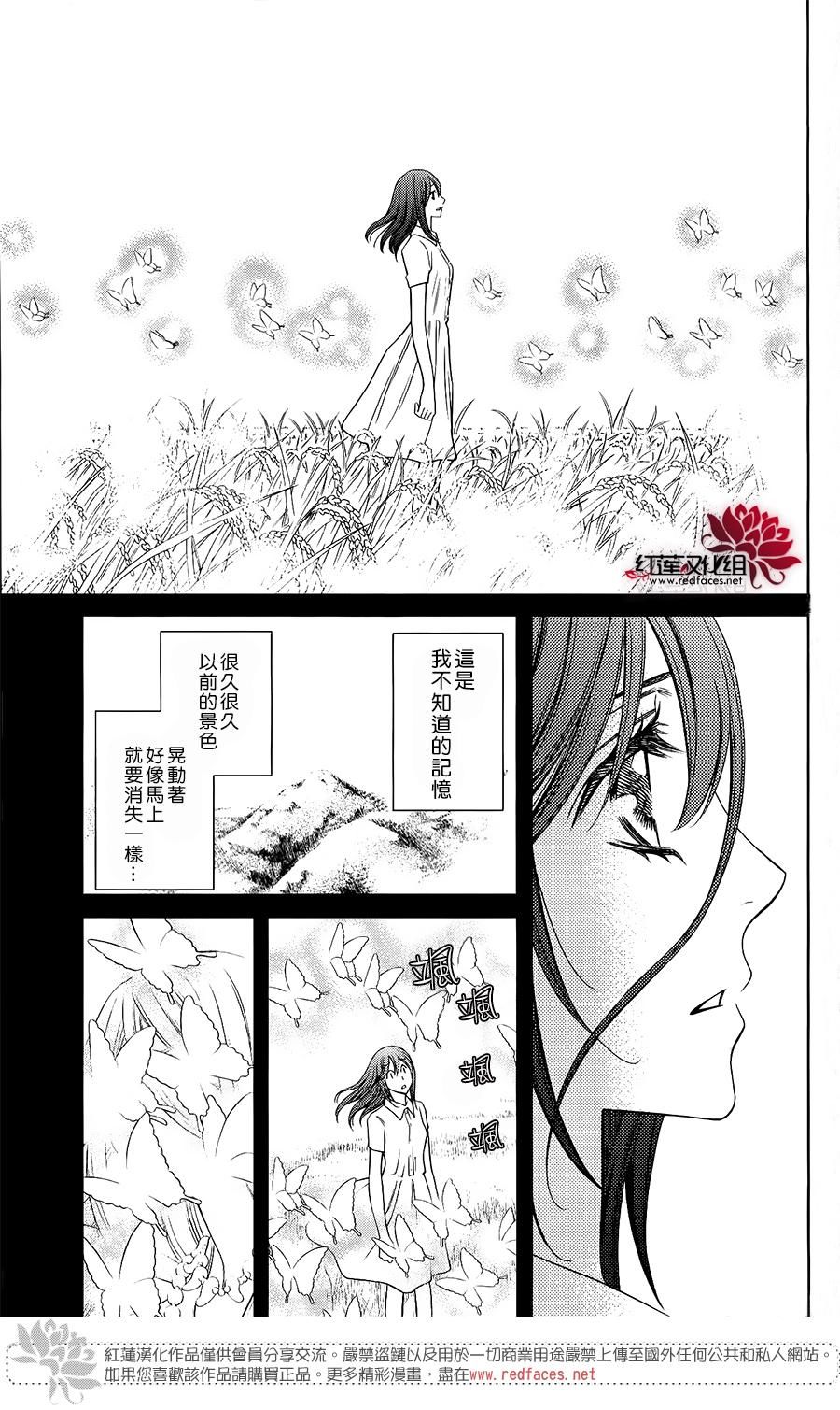 守夢人 - 第11話 - 1