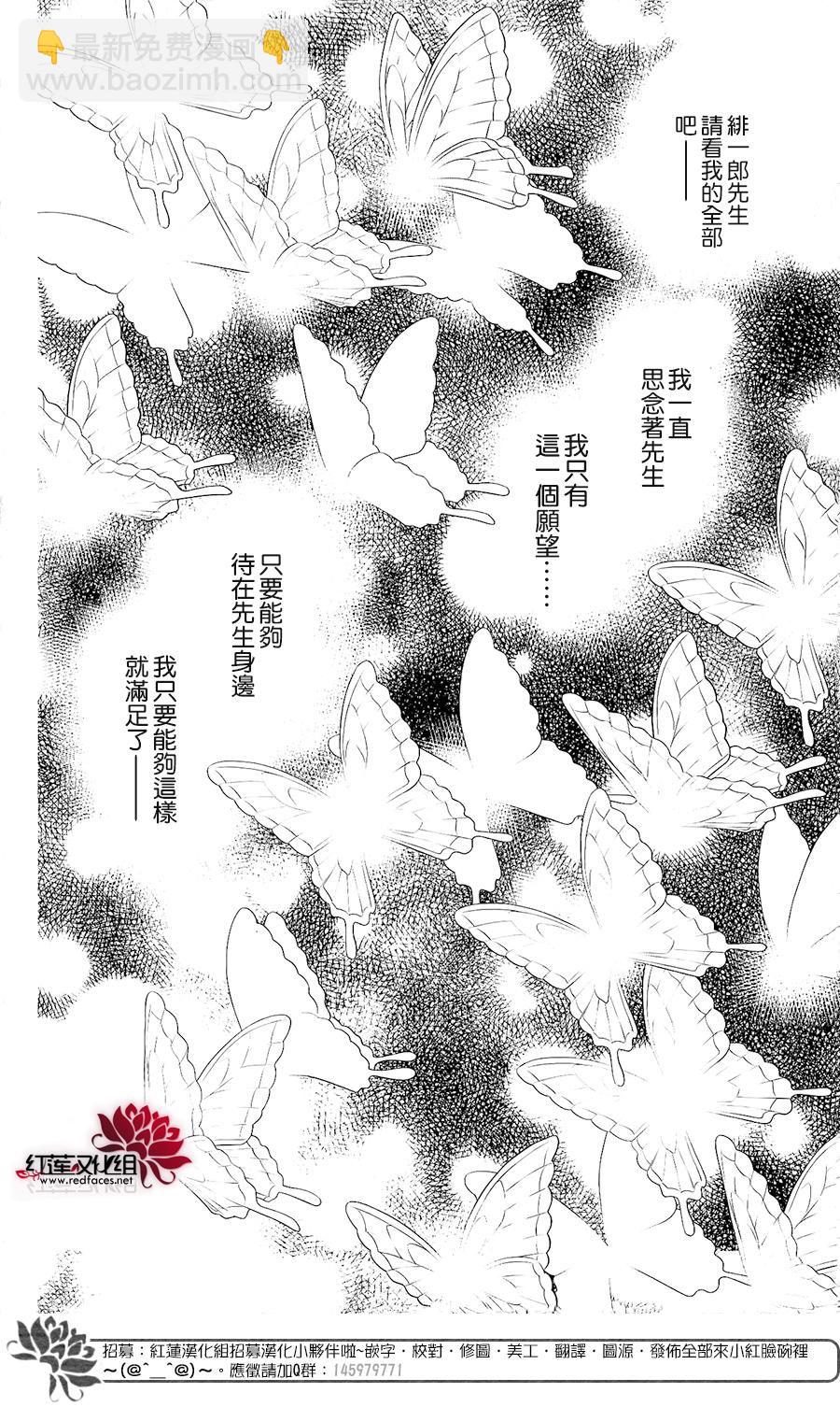 守夢人 - 第11話 - 2