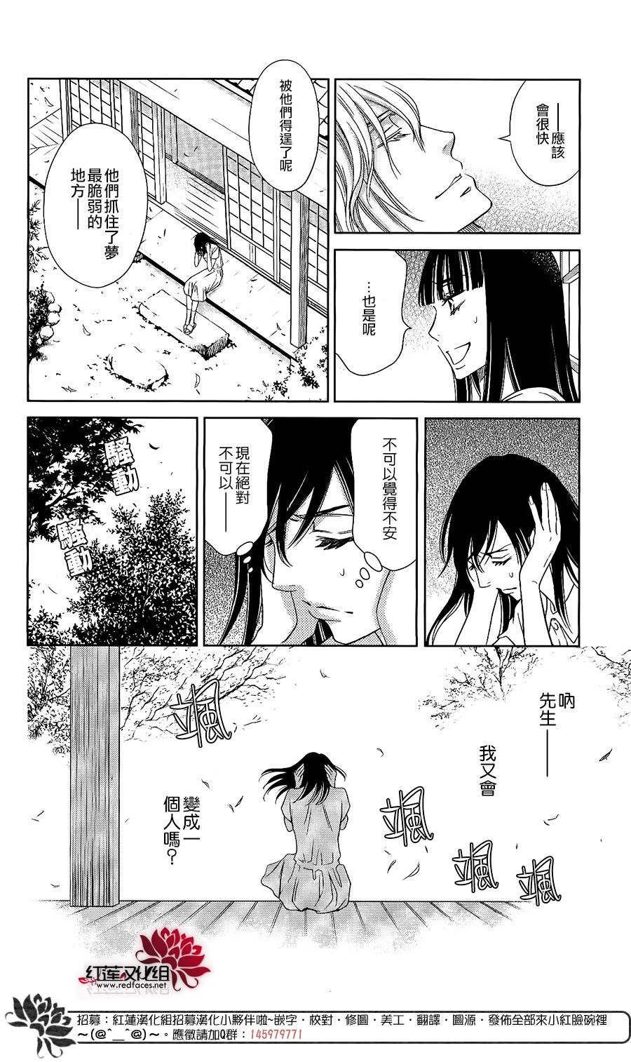 守夢人 - 第11話 - 1