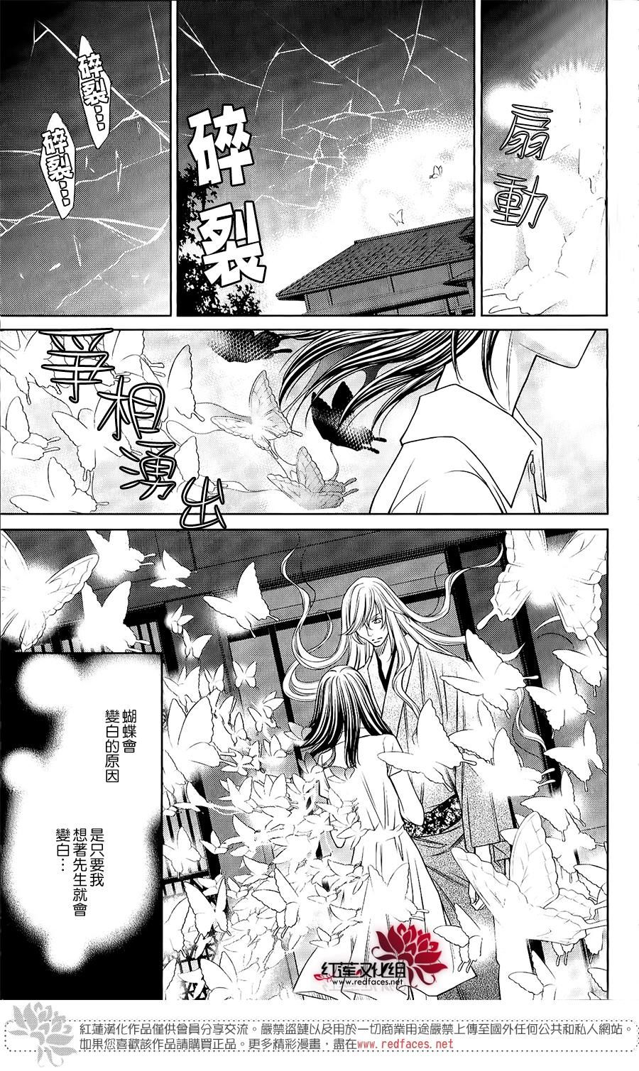 守夢人 - 第11話 - 5