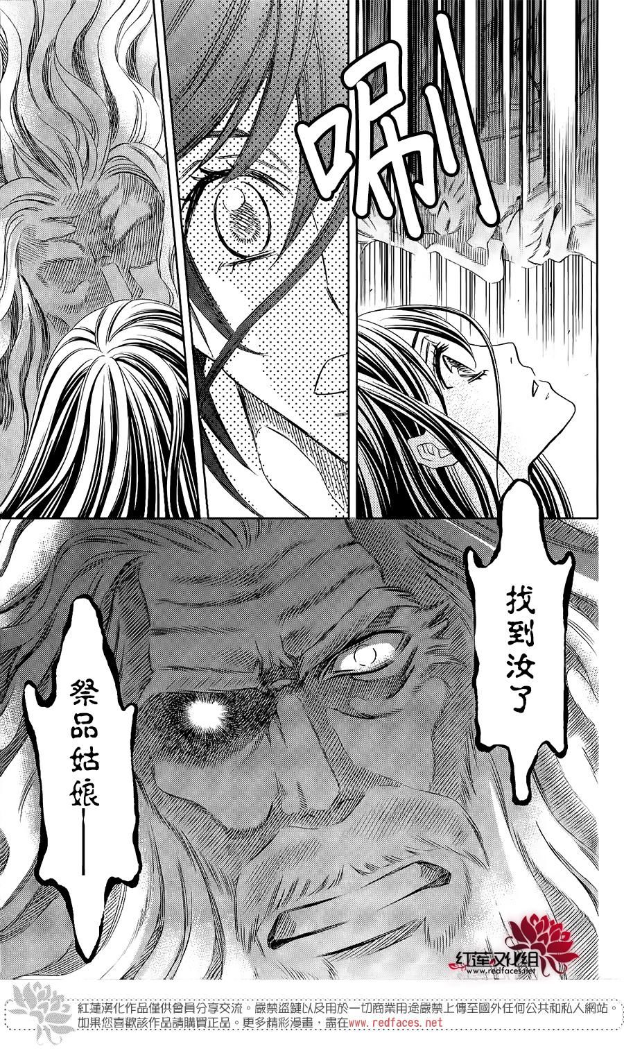 守夢人 - 第11話 - 2