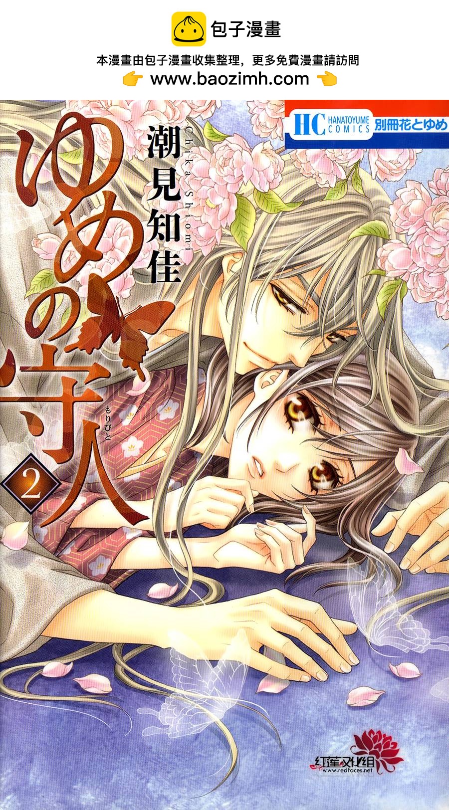 守夢人 - 第05話 - 1