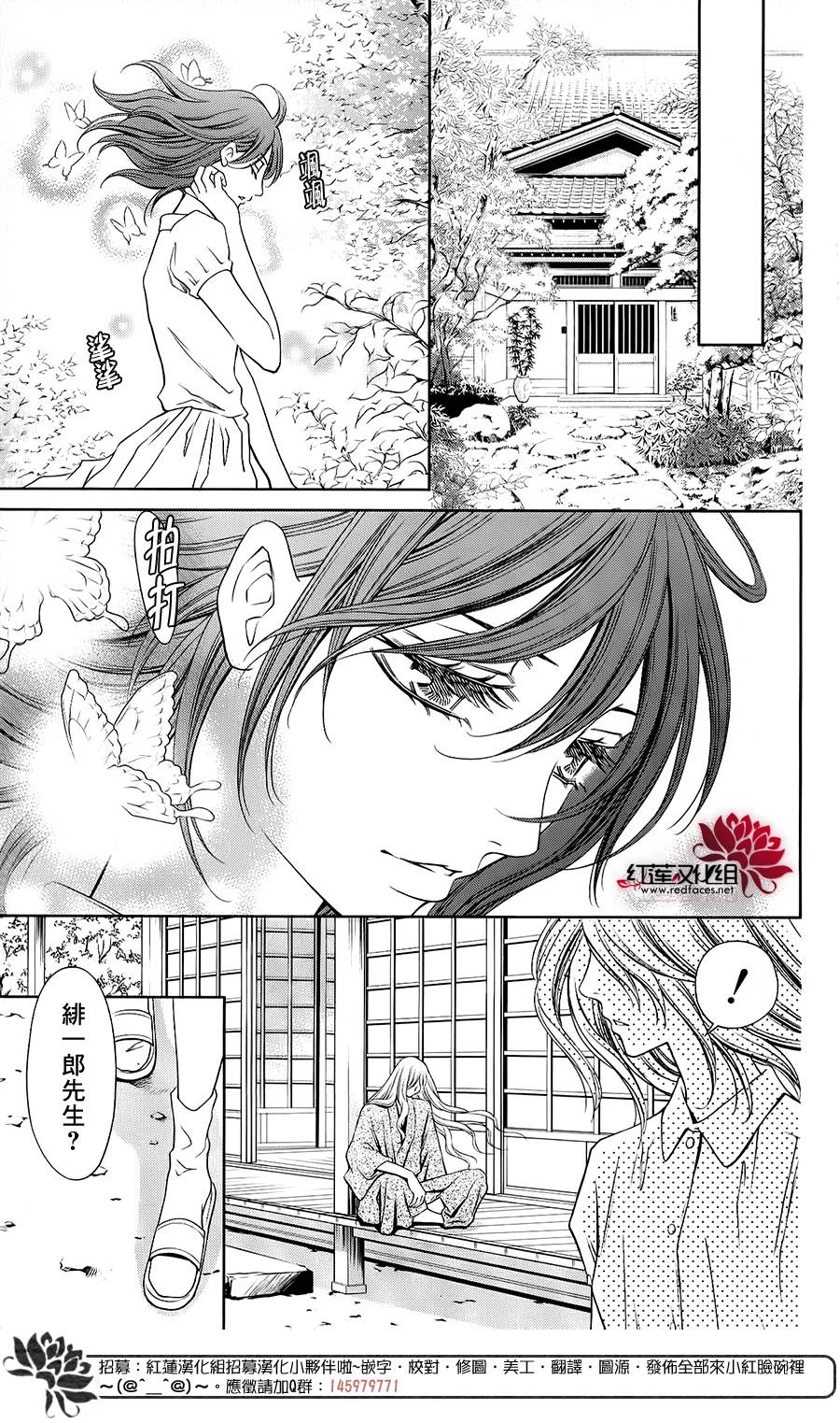 守夢人 - 第05話 - 2