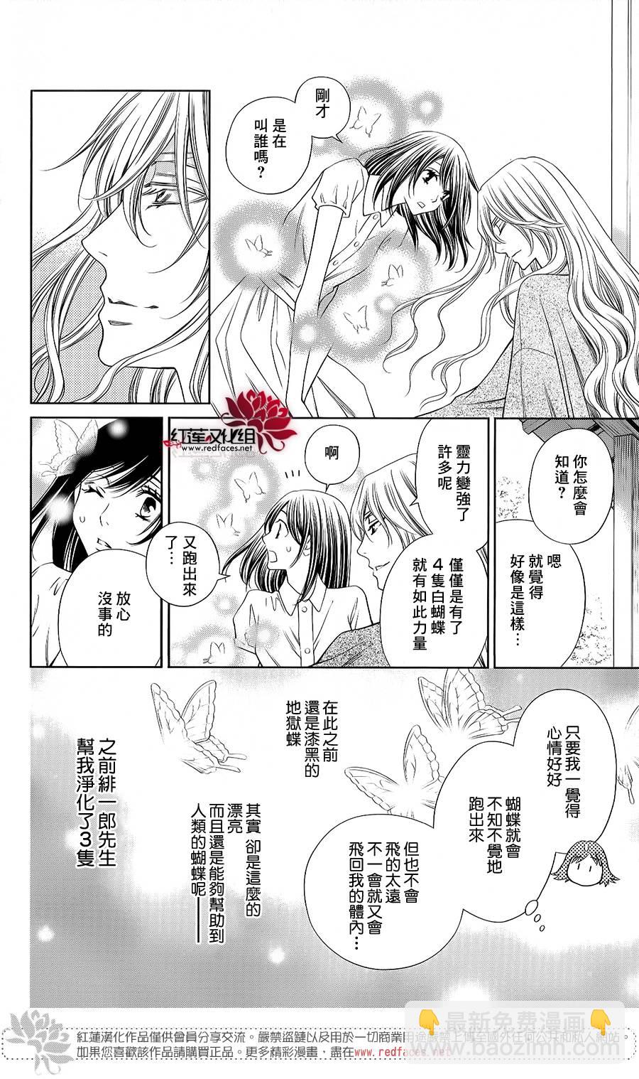 守夢人 - 第05話 - 3