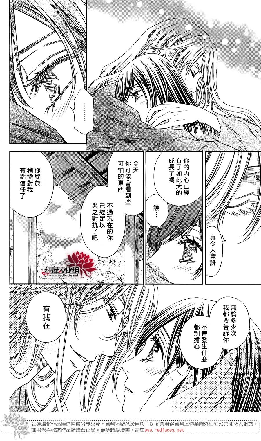 守夢人 - 第05話 - 5