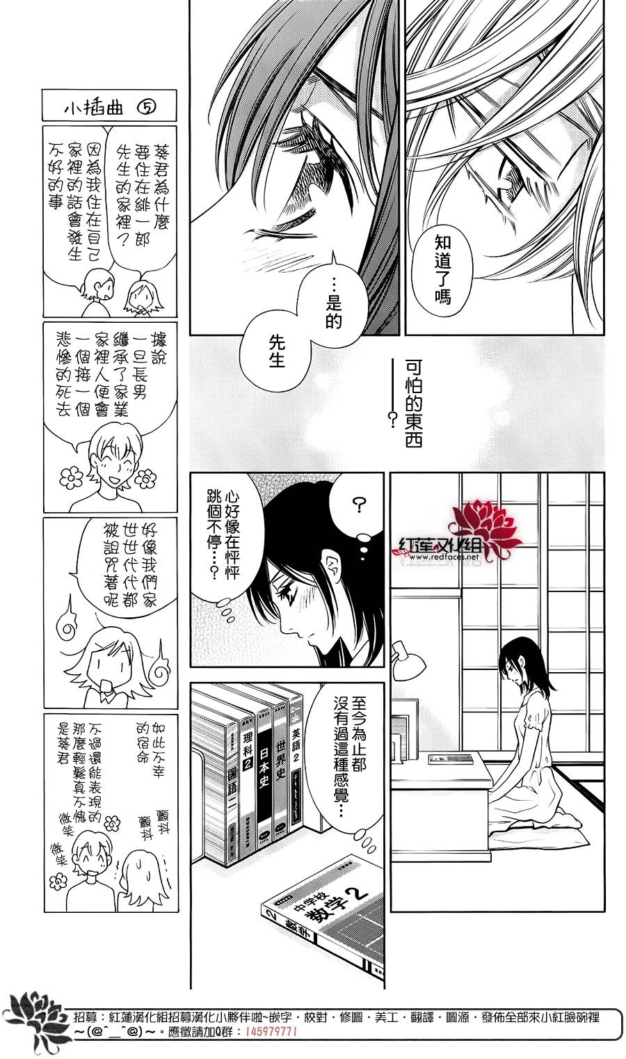 守夢人 - 第05話 - 6