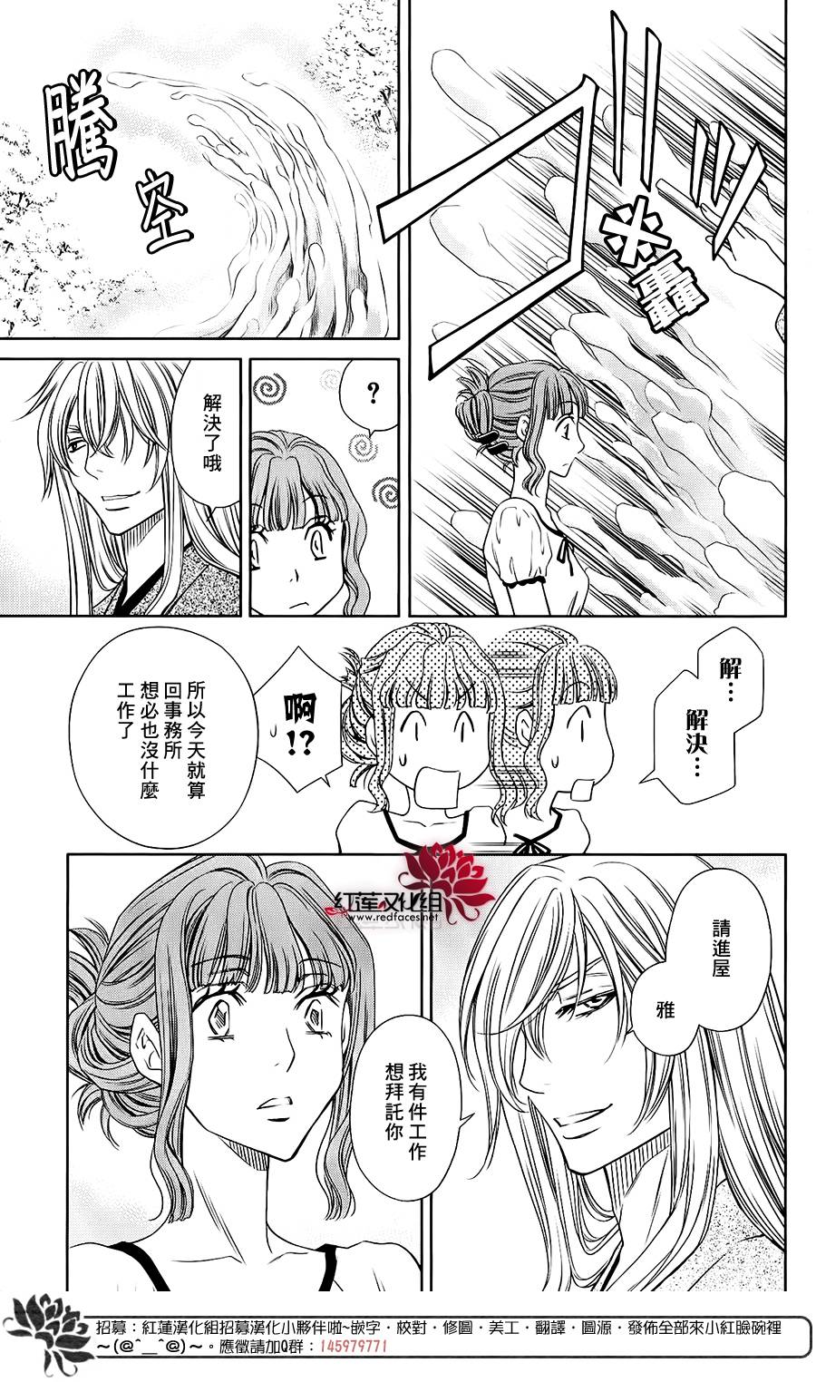 守夢人 - 第05話 - 8