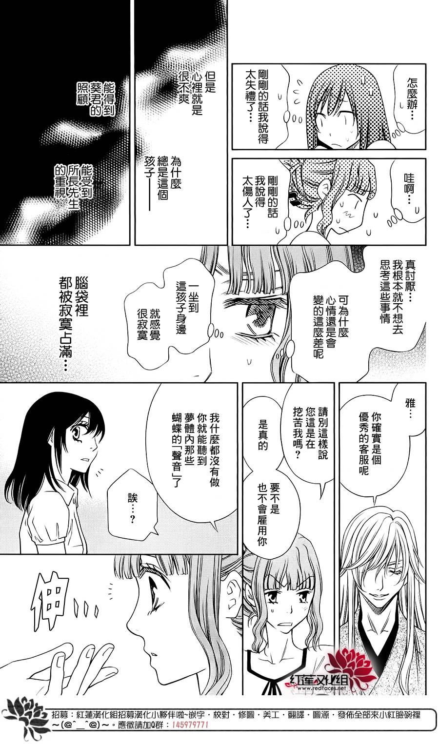 守夢人 - 第05話 - 2