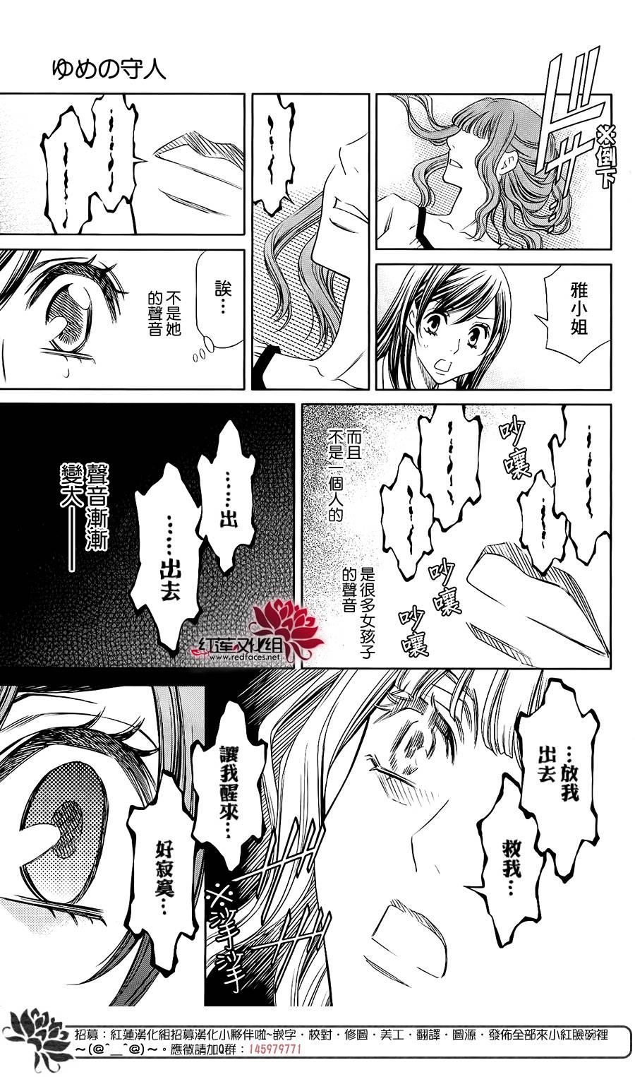 守夢人 - 第05話 - 4
