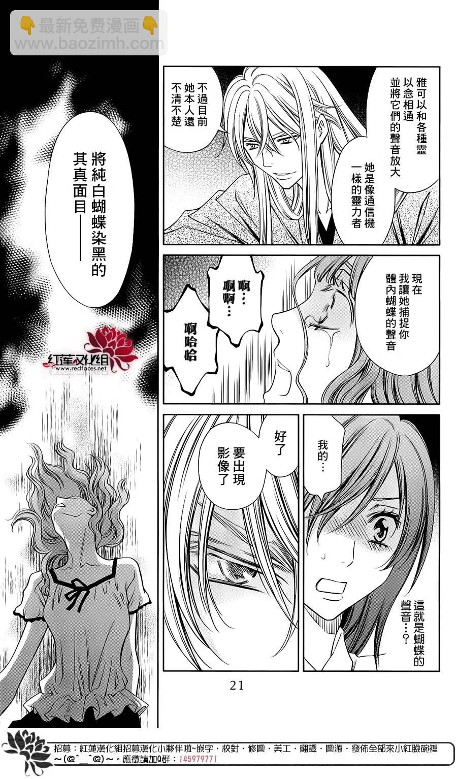 守夢人 - 第05話 - 6