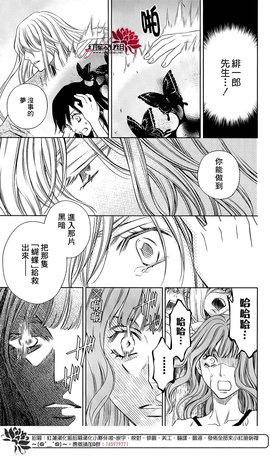守夢人 - 第05話 - 1