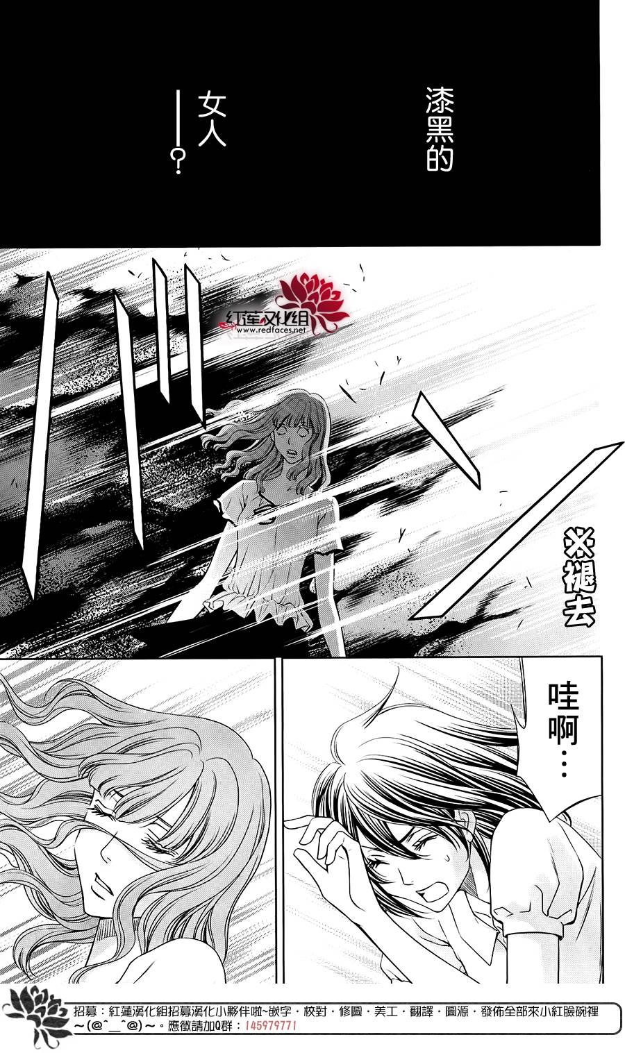 守夢人 - 第05話 - 3