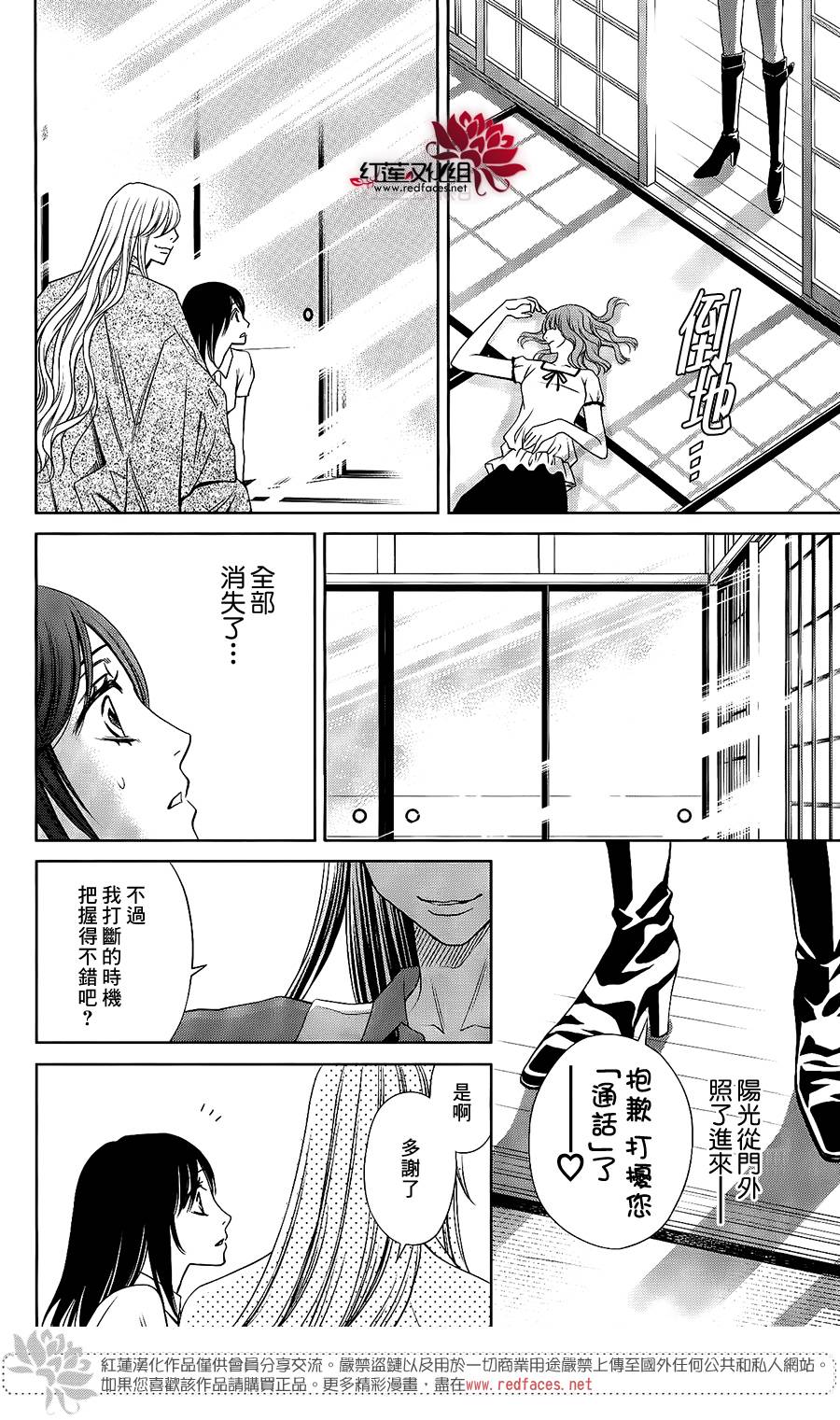 守夢人 - 第05話 - 4