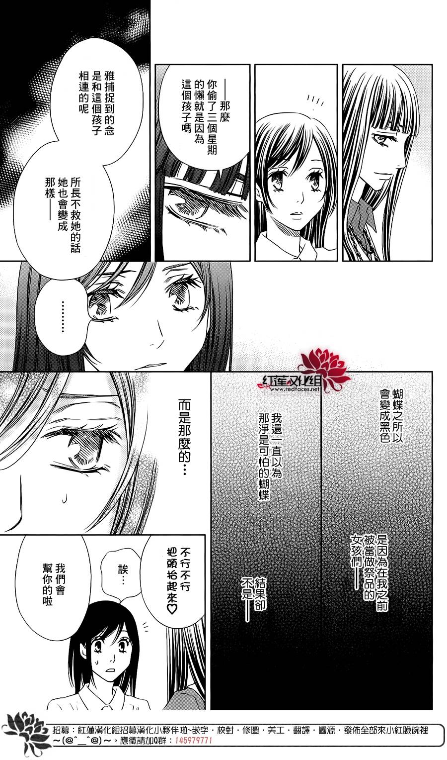 守夢人 - 第05話 - 7