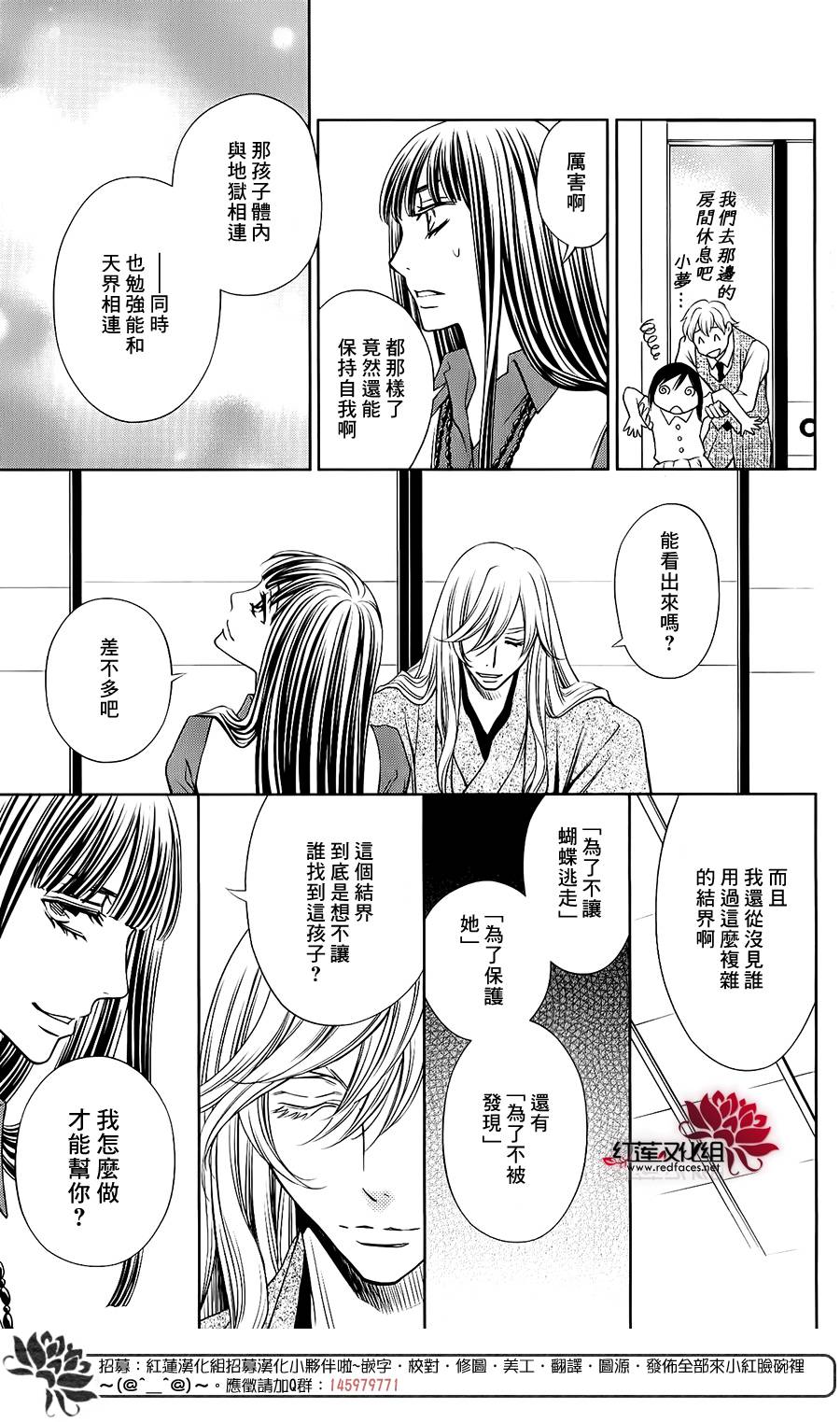 守夢人 - 第05話 - 1