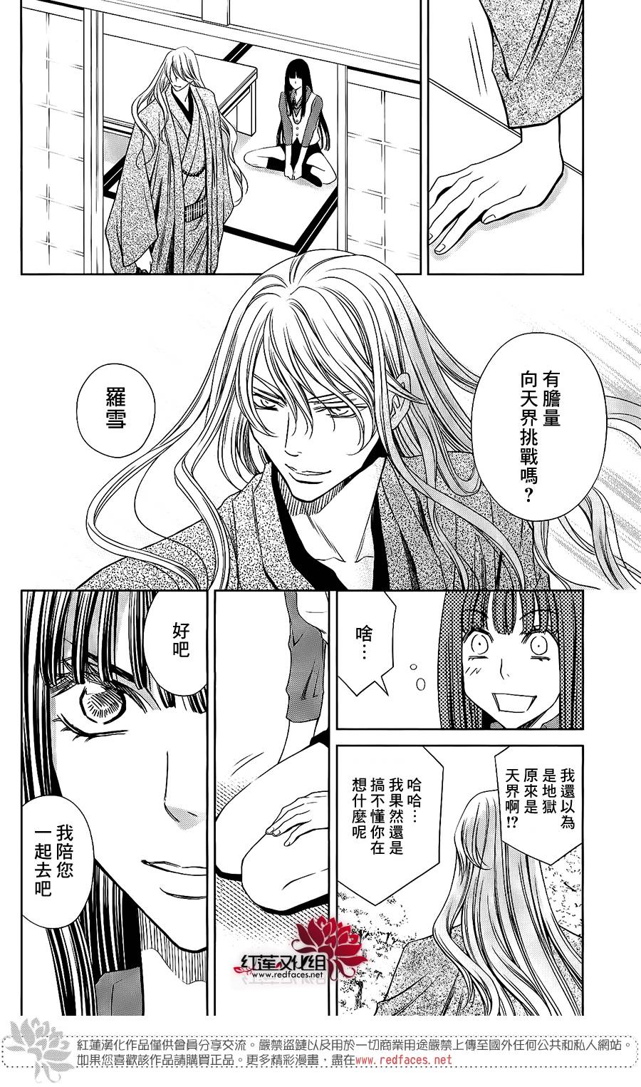 守夢人 - 第05話 - 2