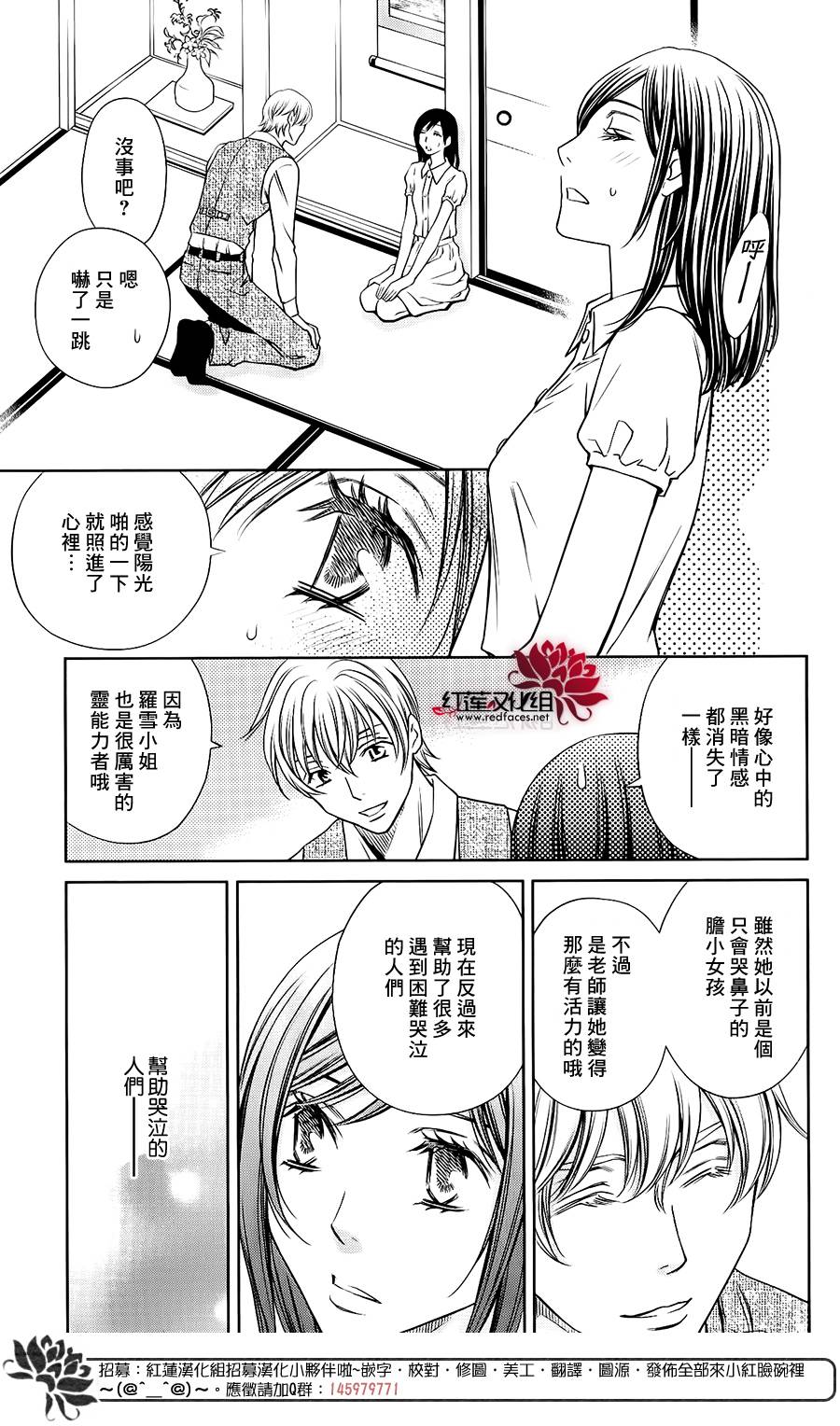 守夢人 - 第05話 - 5