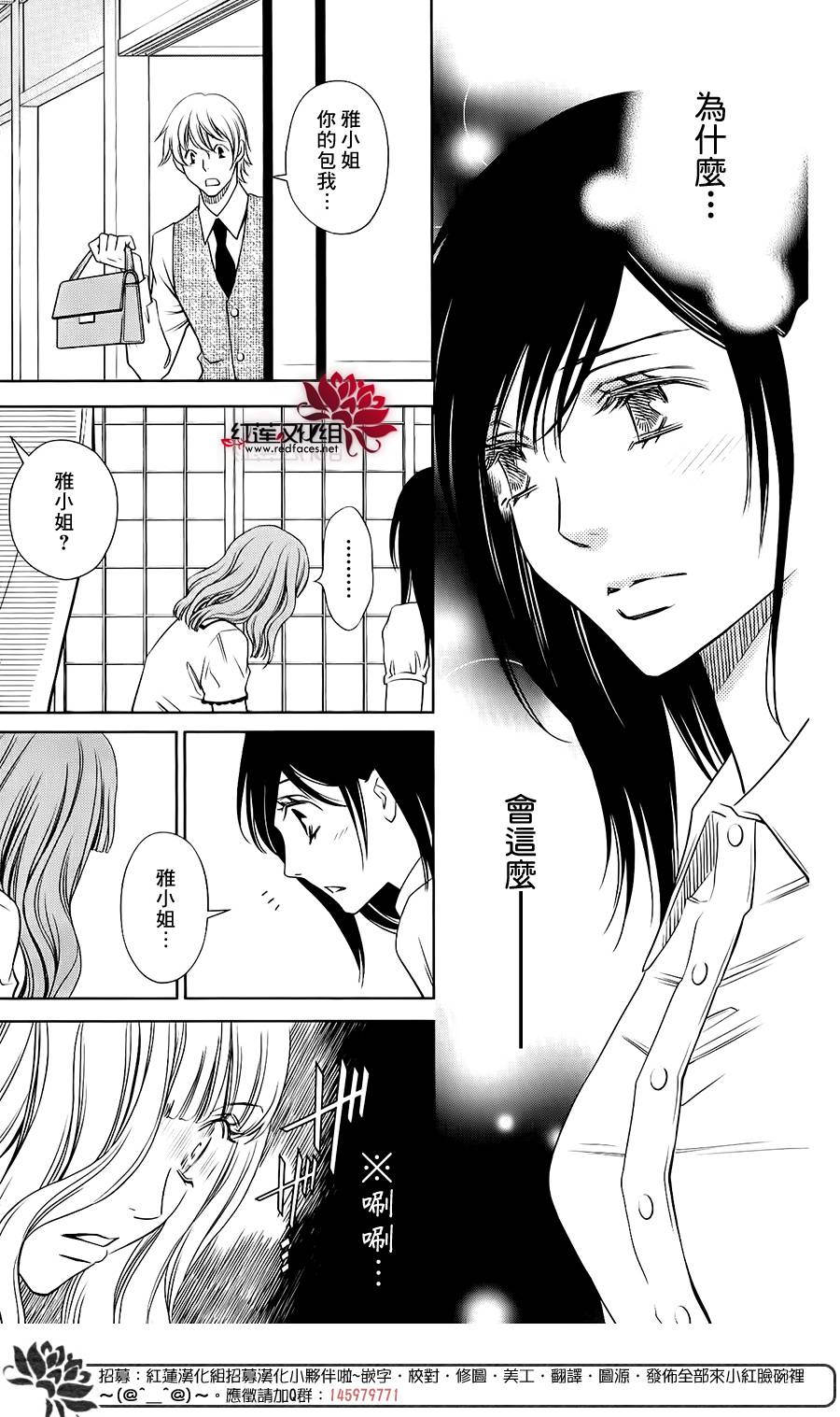 守夢人 - 第05話 - 1