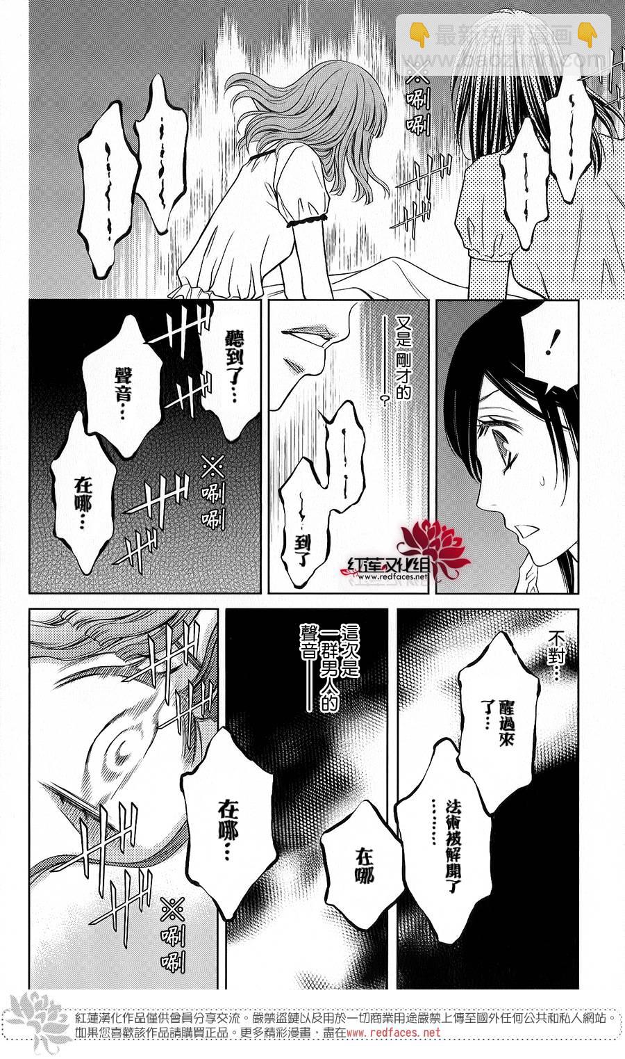 守夢人 - 第05話 - 2