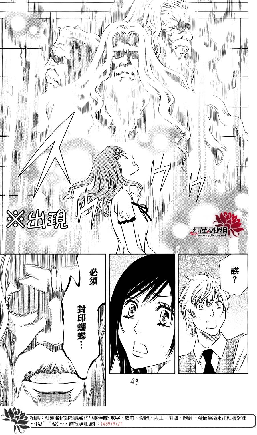 守夢人 - 第05話 - 3