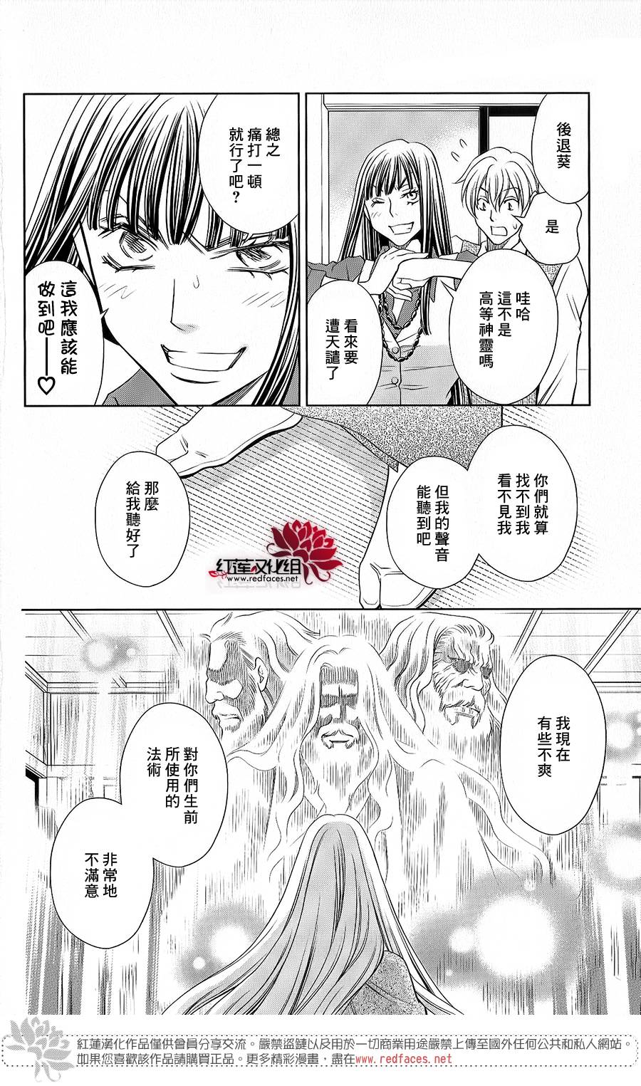 守夢人 - 第05話 - 8