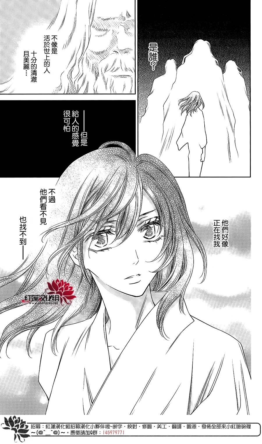 守夢人 - 第05話 - 6