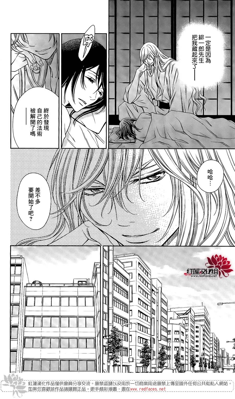 守夢人 - 第05話 - 7