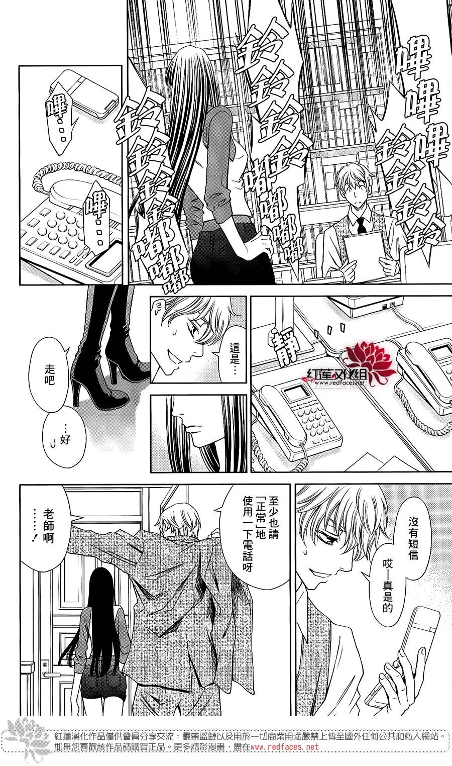 守夢人 - 第05話 - 1