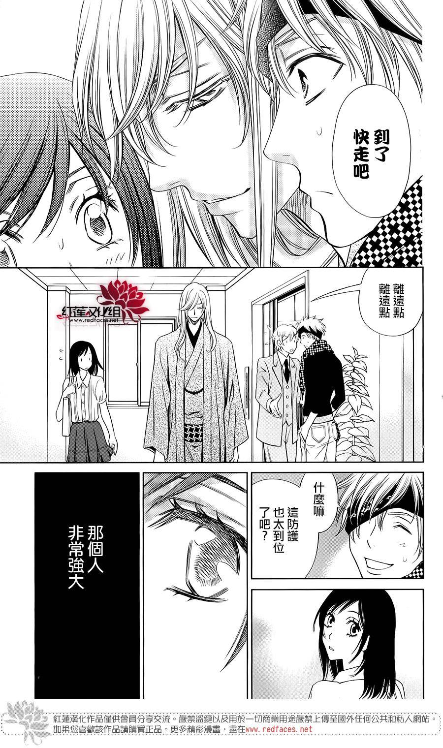 守夢人 - 第07話 - 4
