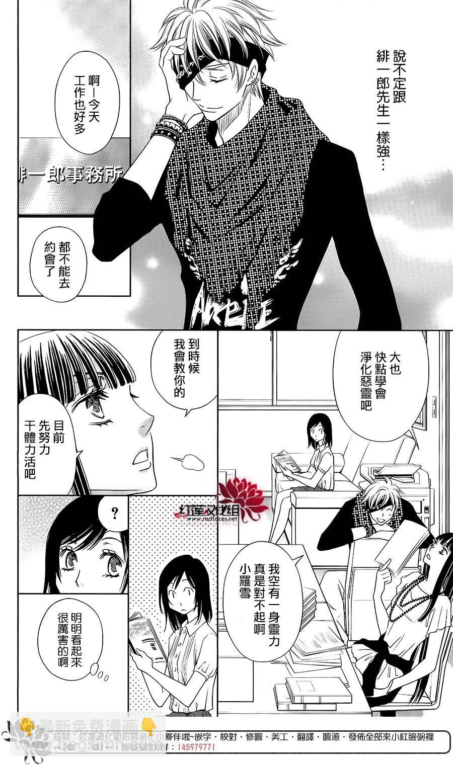 守夢人 - 第07話 - 5
