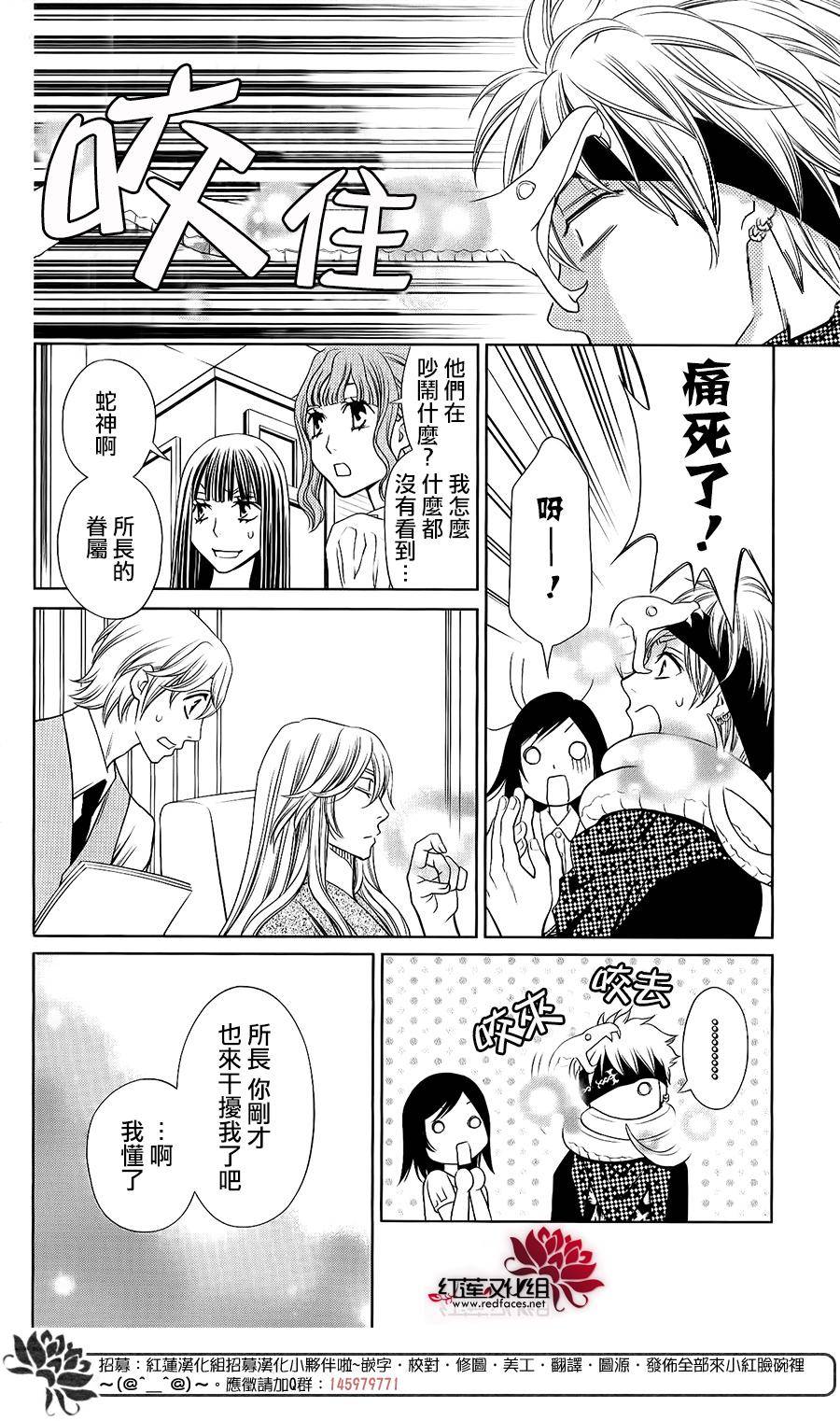 守夢人 - 第07話 - 7