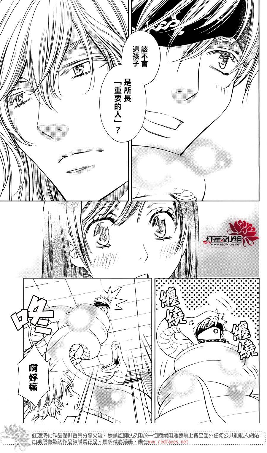 守夢人 - 第07話 - 1