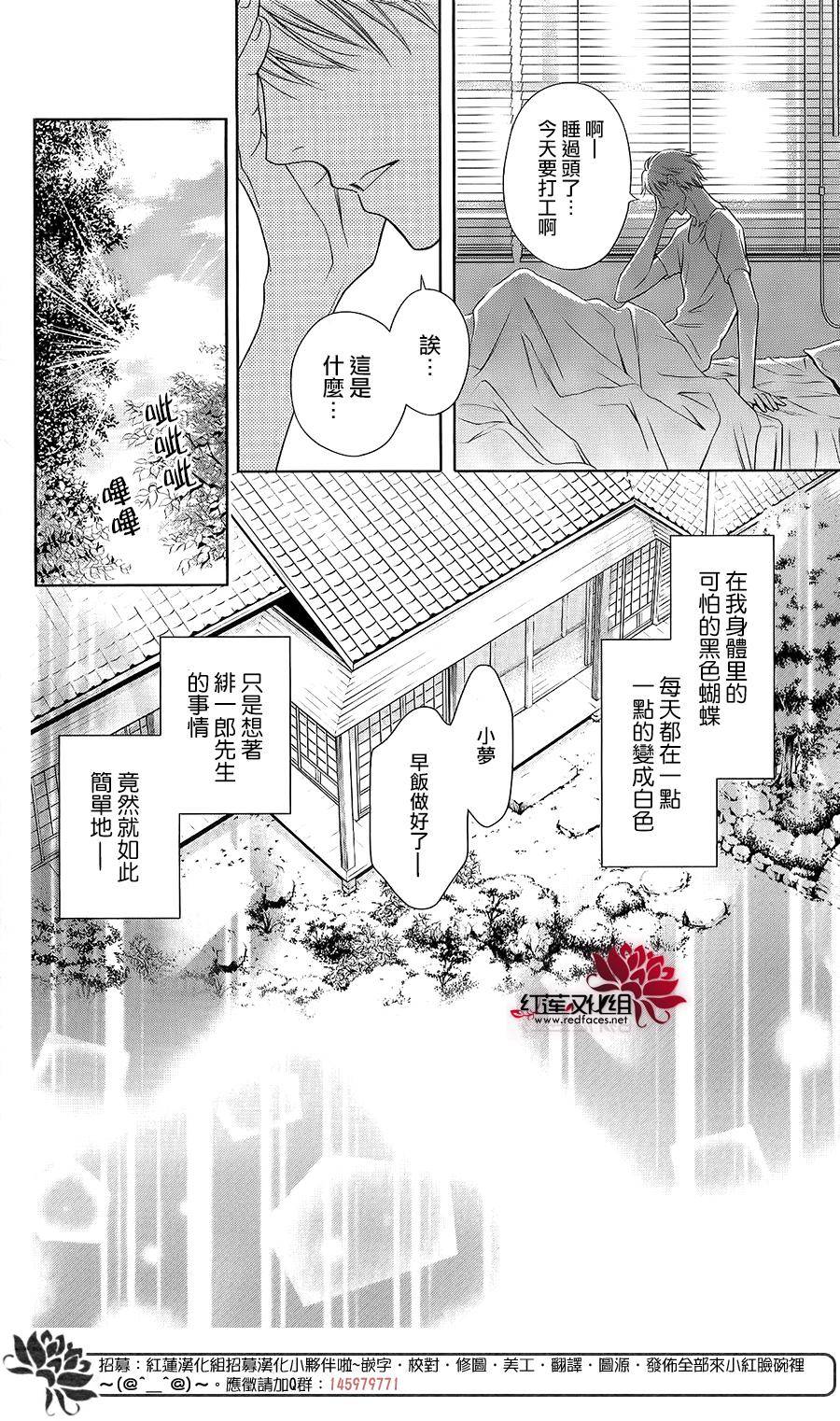 守夢人 - 第07話 - 2