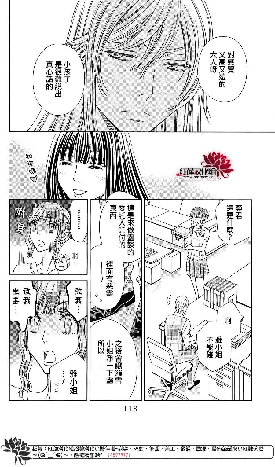 守夢人 - 第07話 - 1