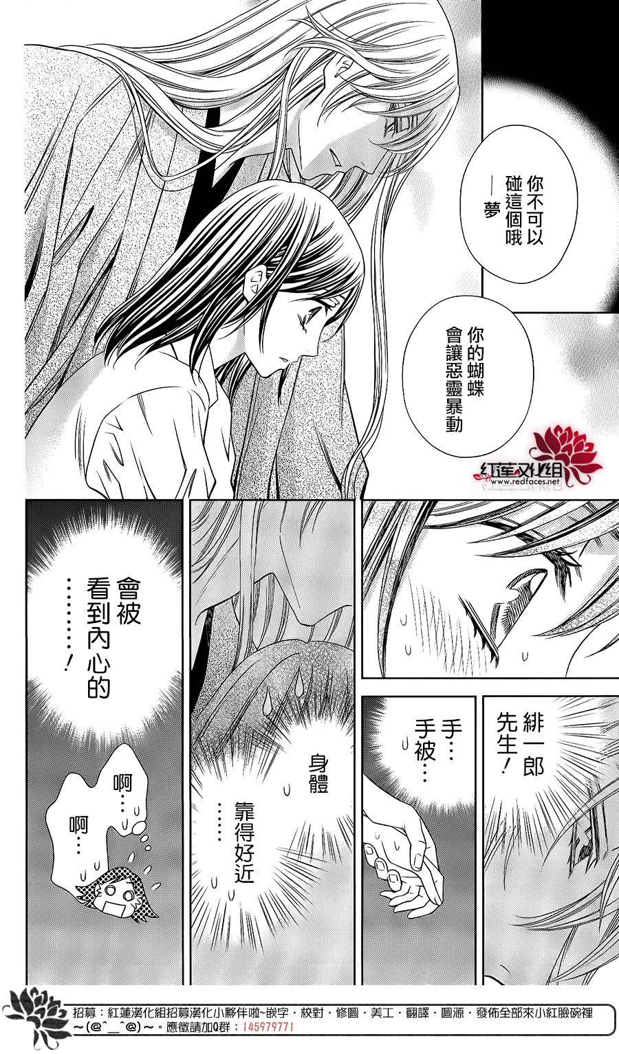 守夢人 - 第07話 - 3