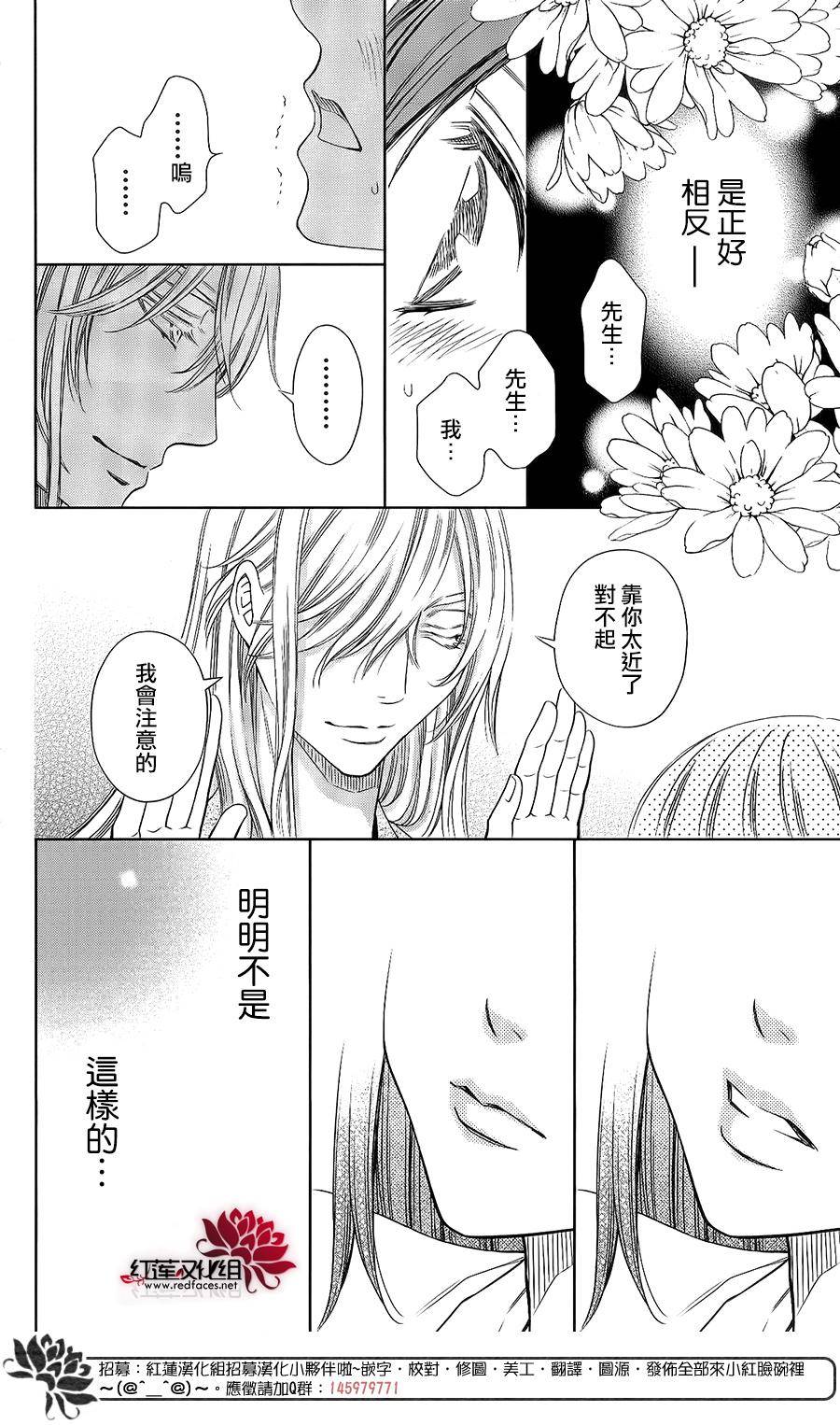守夢人 - 第07話 - 5