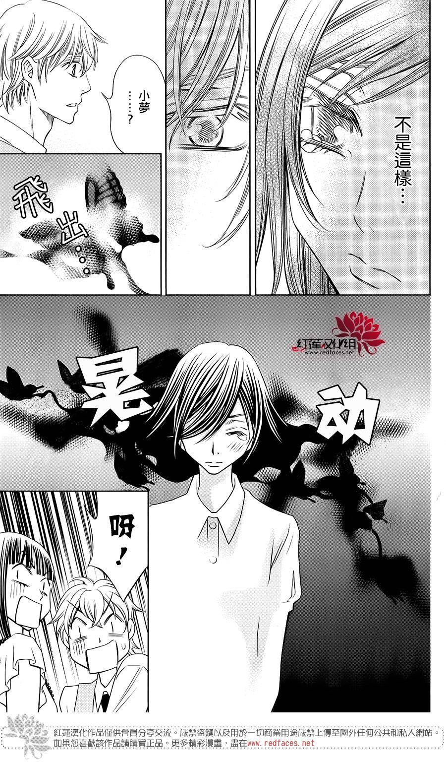 守夢人 - 第07話 - 6