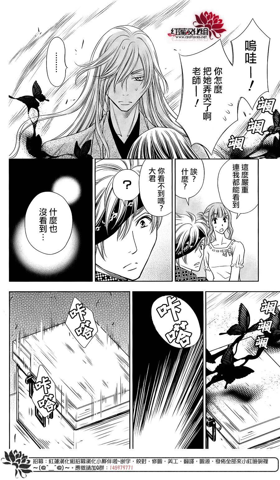 守夢人 - 第07話 - 7