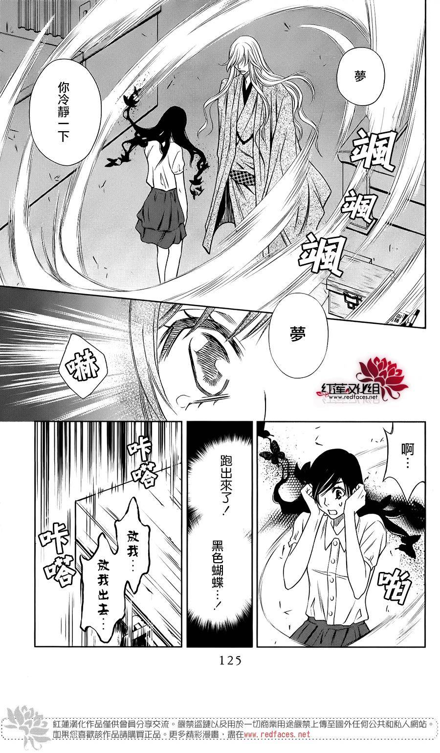 守夢人 - 第07話 - 1